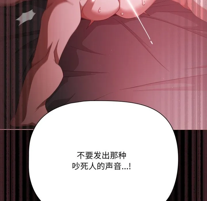 幸福来得太突然-第37話 - 图片 116