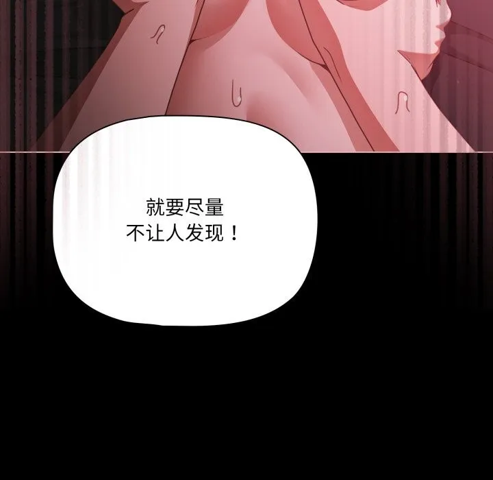 幸福來得太突然第37話