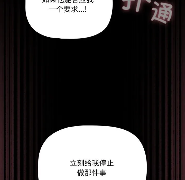 幸福來得太突然第37話
