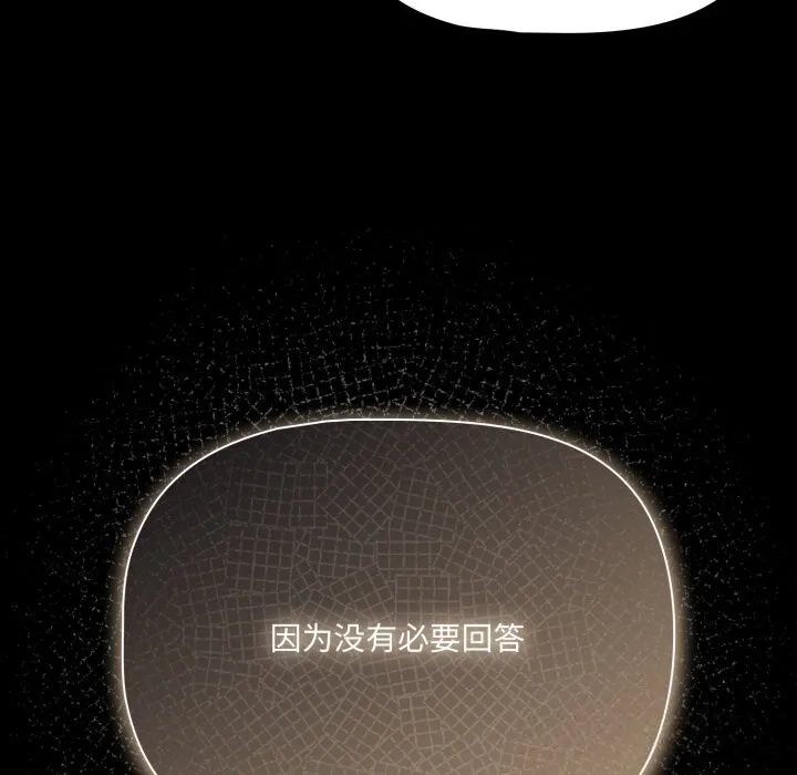 幸福来得太突然-第37話 - 图片 136