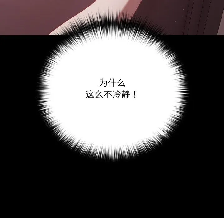 幸福来得太突然-第37話 - 图片 133