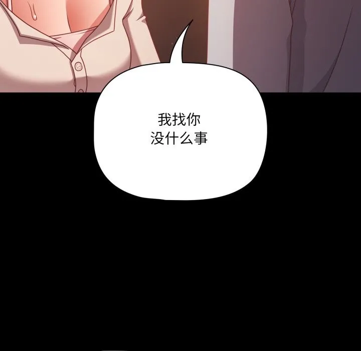 幸福來得太突然第37話