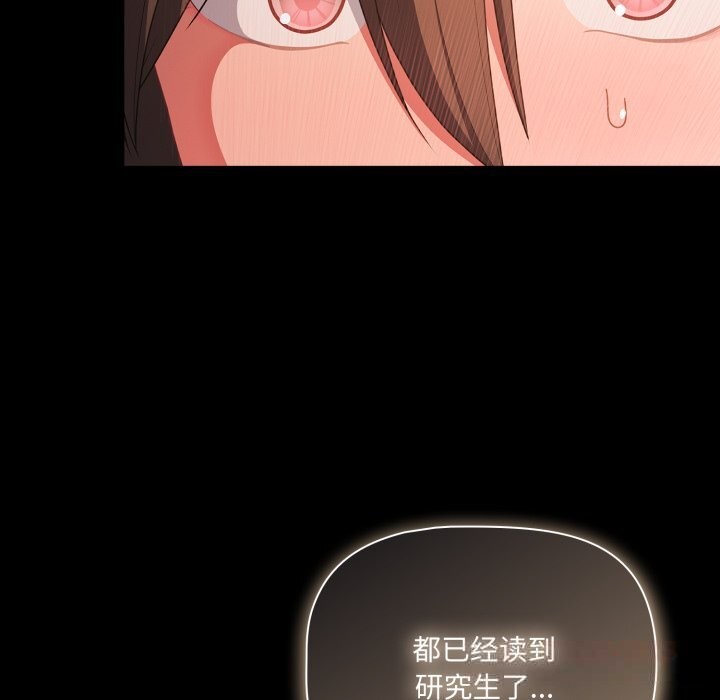 幸福來得太突然第37話