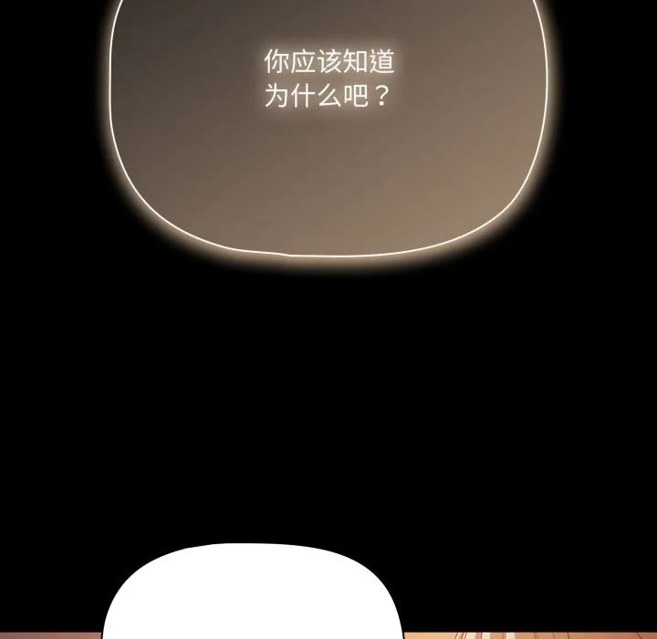 幸福来得太突然-第37話 - 图片 141