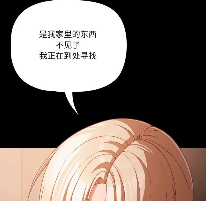 幸福來得太突然第37話