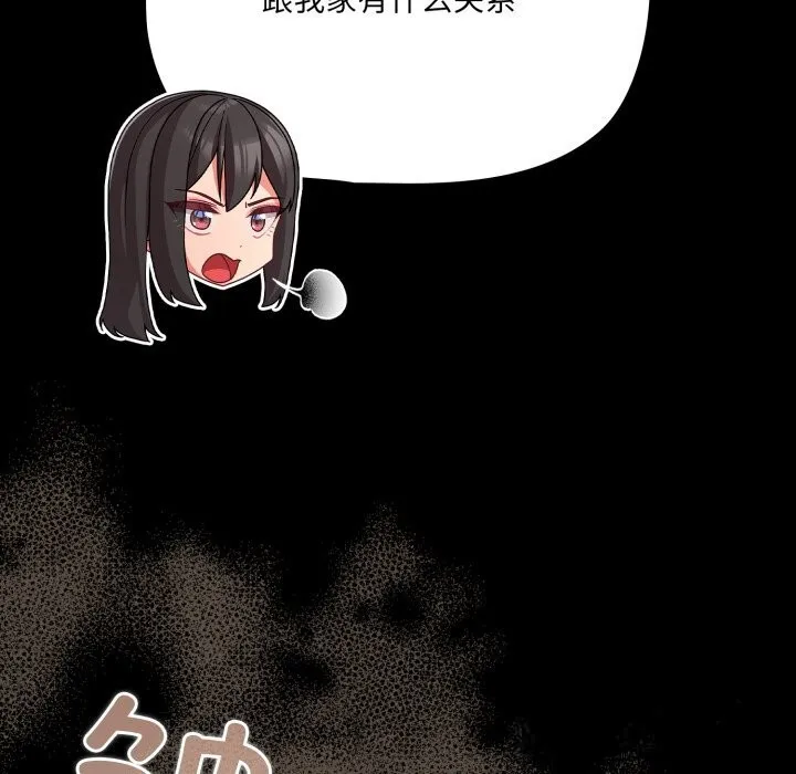 幸福来得太突然-第37話 - 图片 146