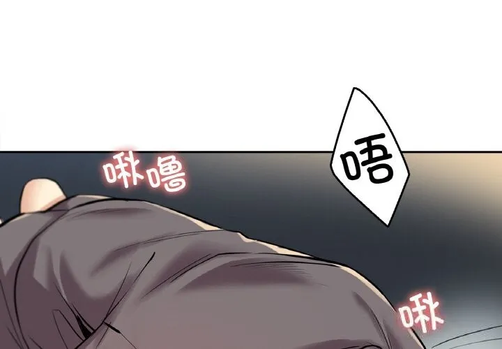 爸爸也瘋狂第23話