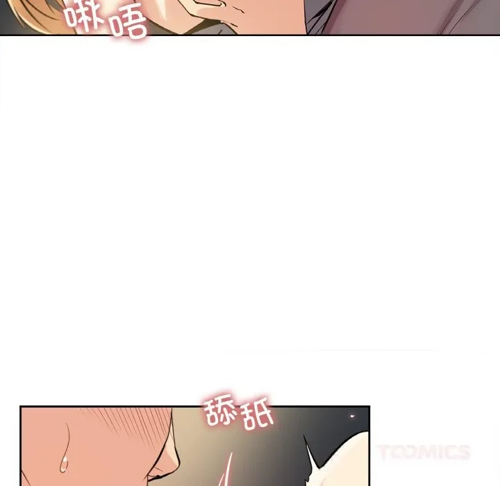 爸爸也疯狂-第23話 - 图片 10