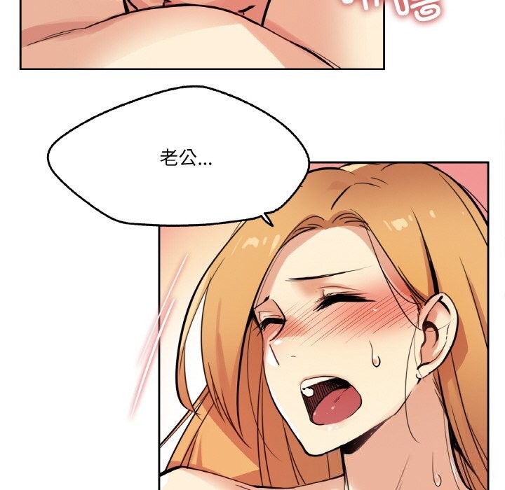 爸爸也瘋狂第23話