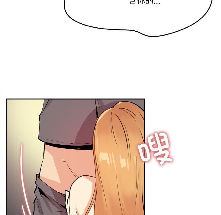 爸爸也疯狂第23話