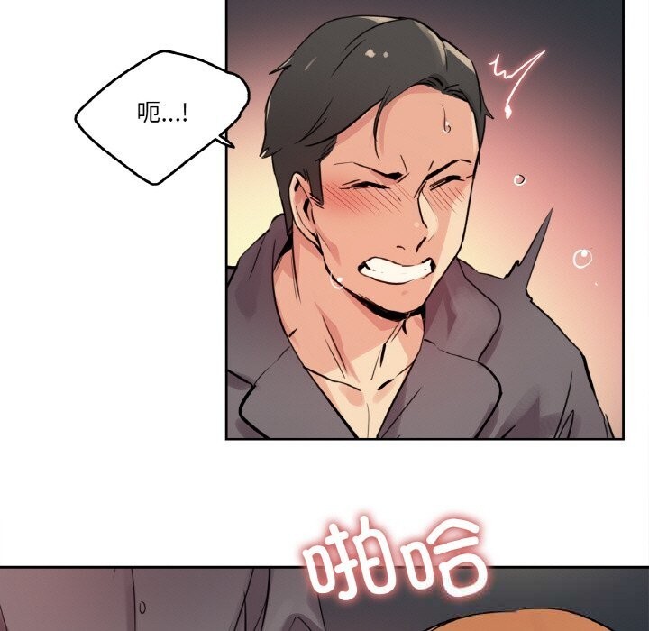 爸爸也瘋狂第23話