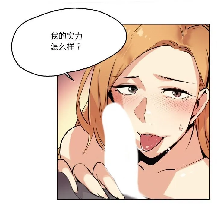 爸爸也疯狂-第23話 - 图片 36