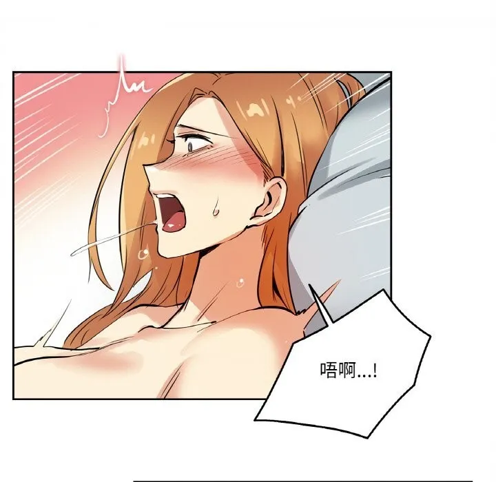 爸爸也疯狂-第23話 - 图片 44