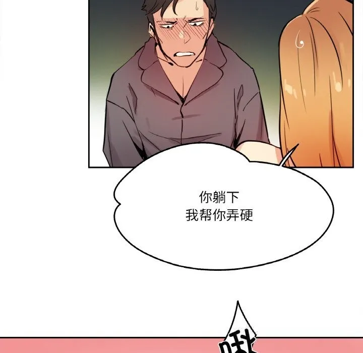 爸爸也疯狂-第23話 - 图片 56