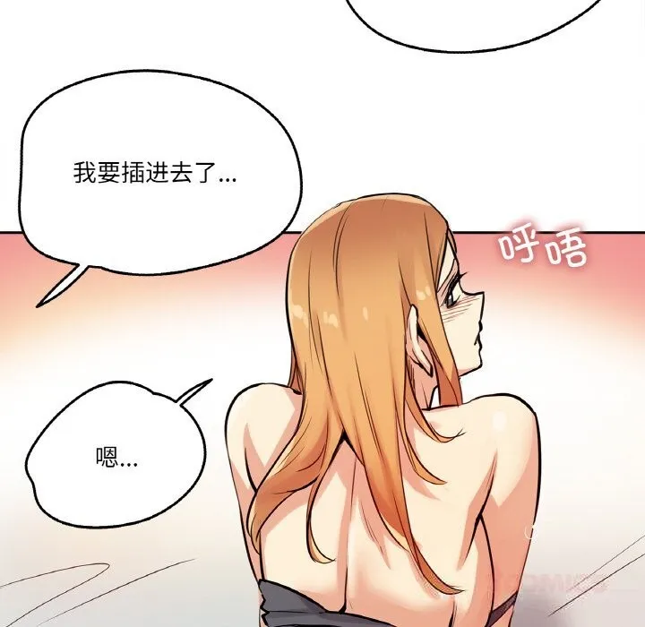 爸爸也疯狂-第23話 - 图片 62