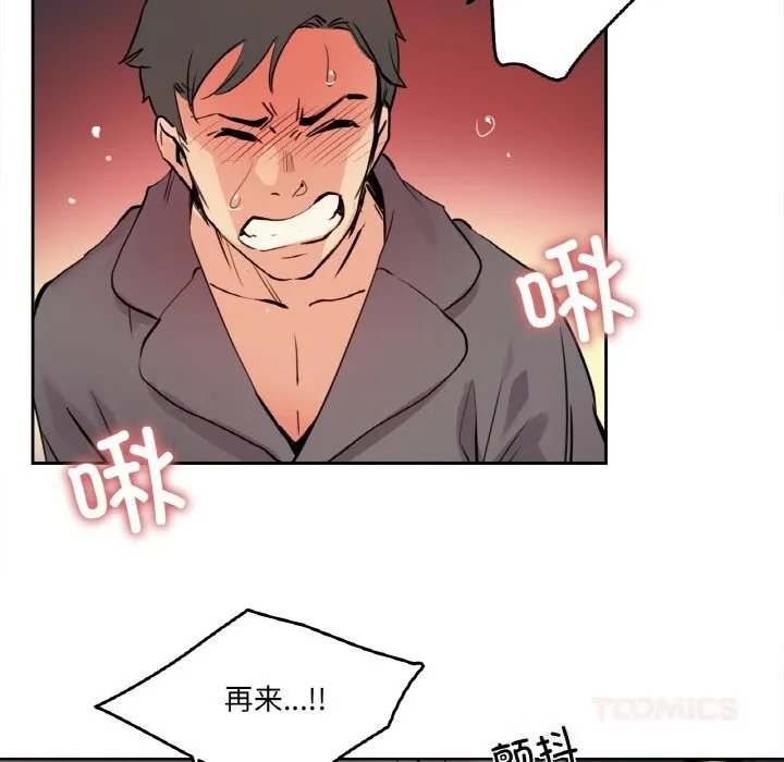 爸爸也瘋狂第23話
