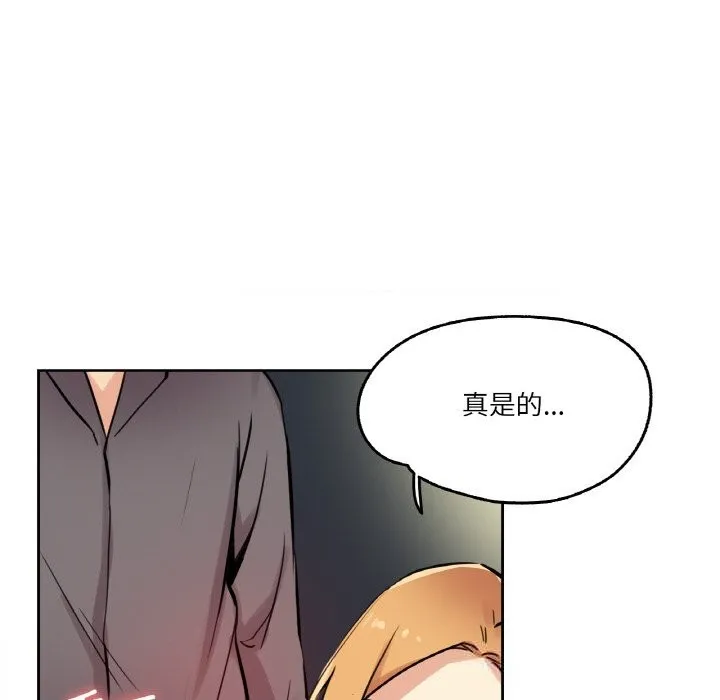 爸爸也疯狂-第23話 - 图片 71