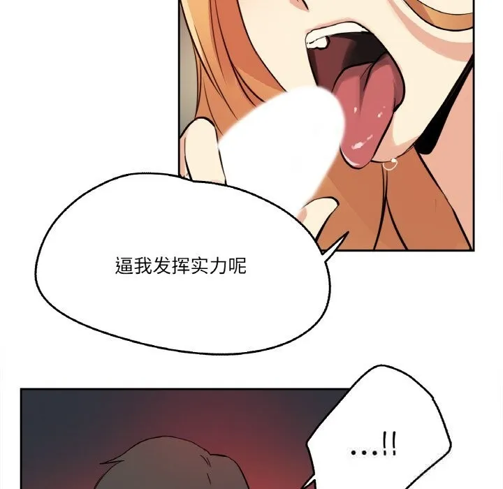 爸爸也疯狂-第23話 - 图片 73
