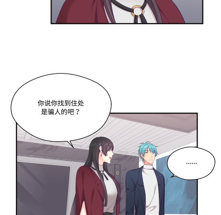 柔软的爱人第22話