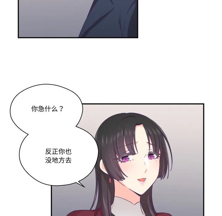 柔軟的愛人第22話