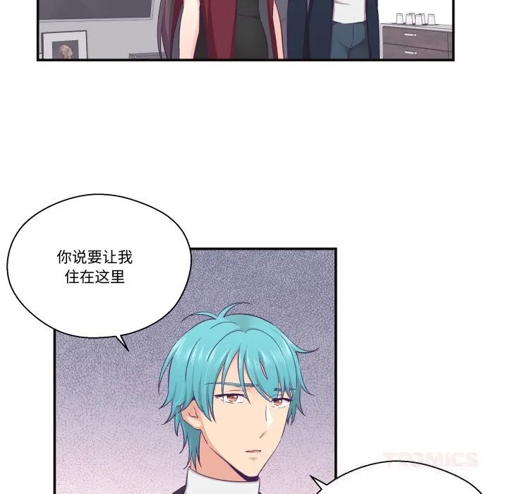 柔軟的愛人第22話