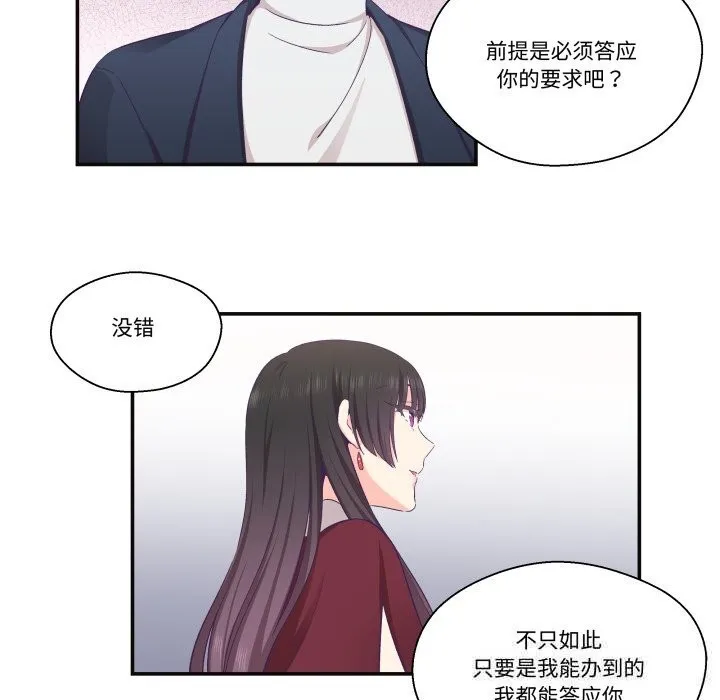 柔软的爱人-第22話 - 图片 11