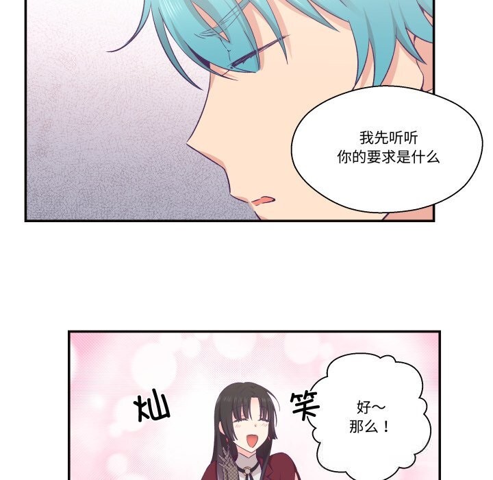 柔软的爱人第22話