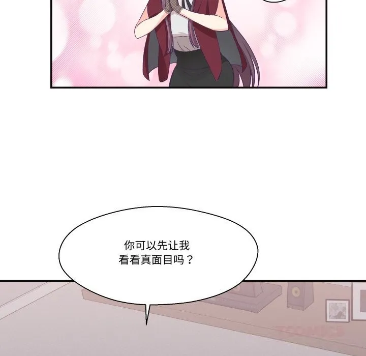 柔软的爱人-第22話 - 图片 14