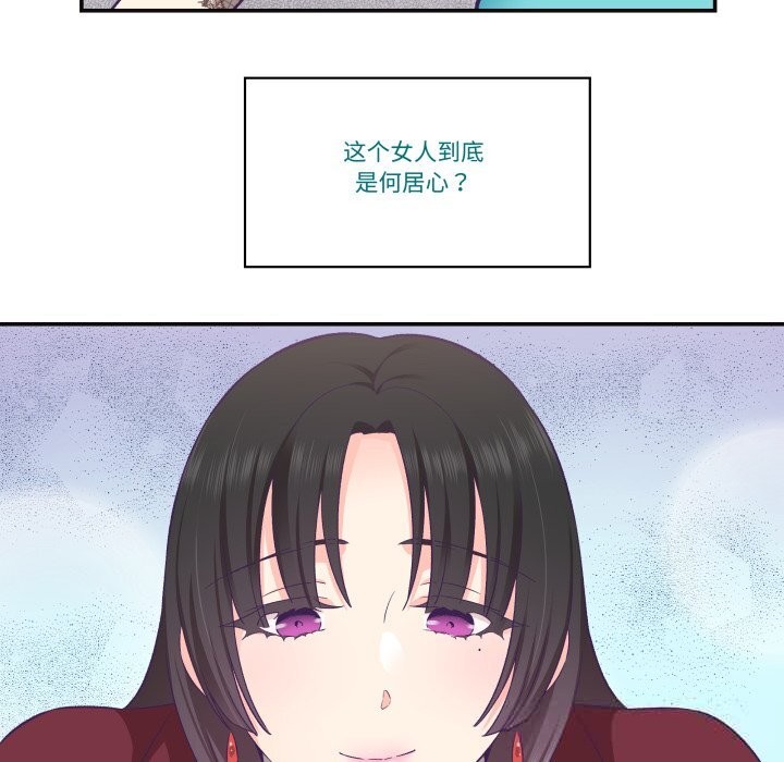 柔软的爱人第22話