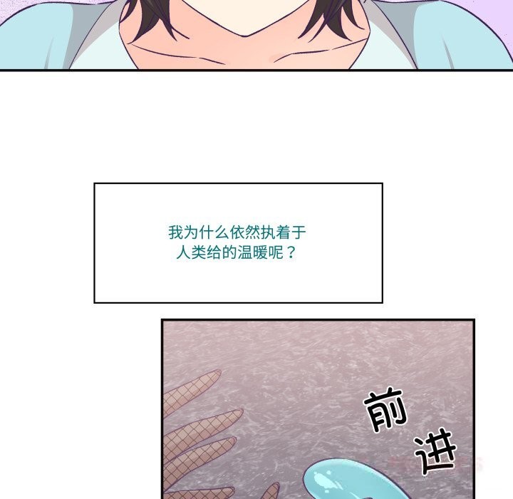 柔软的爱人第22話