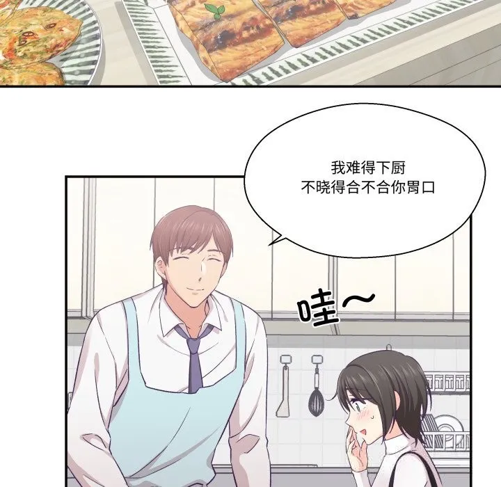 柔软的爱人-第22話 - 图片 33