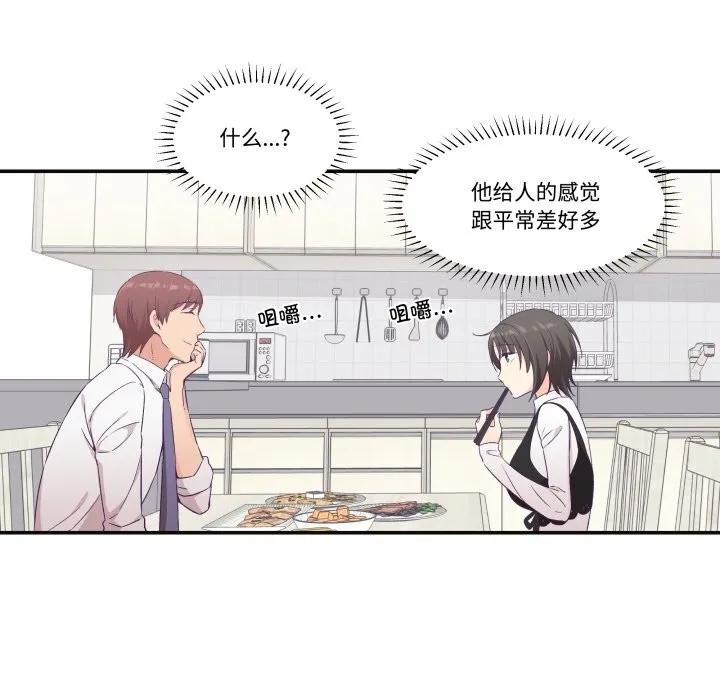 柔软的爱人-第22話 - 图片 40