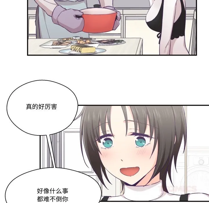 柔軟的愛人第22話