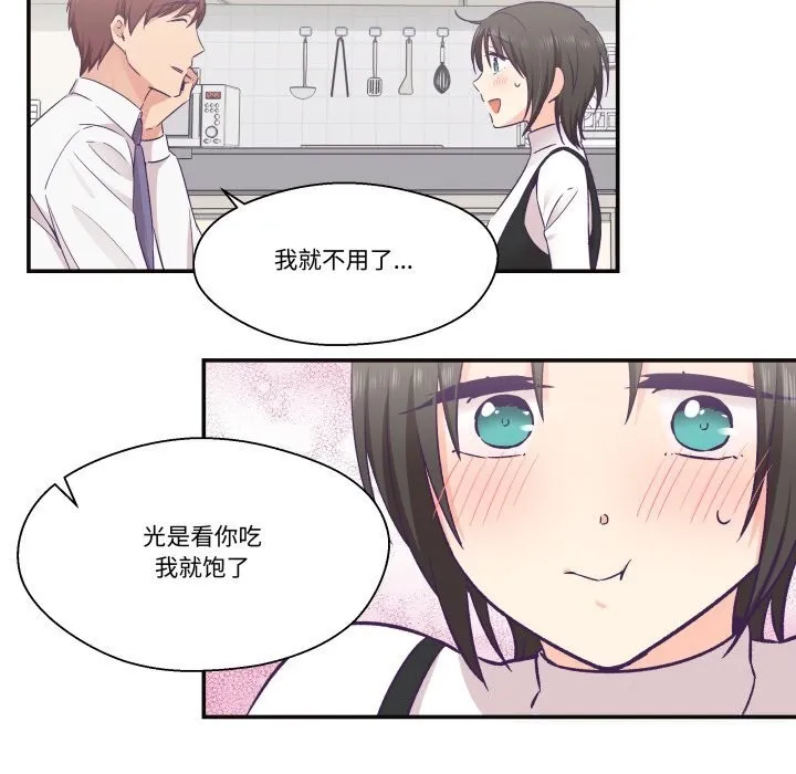 柔軟的愛人第22話