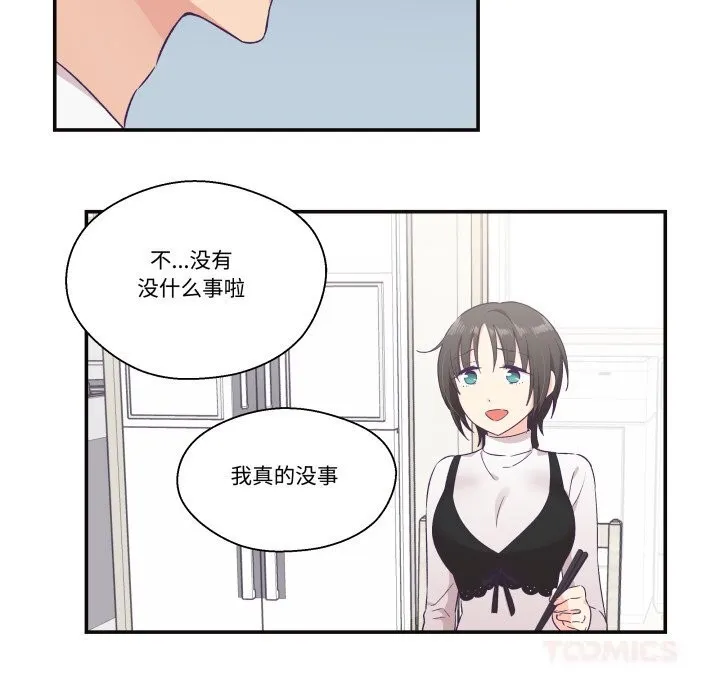 柔软的爱人-第22話 - 图片 46