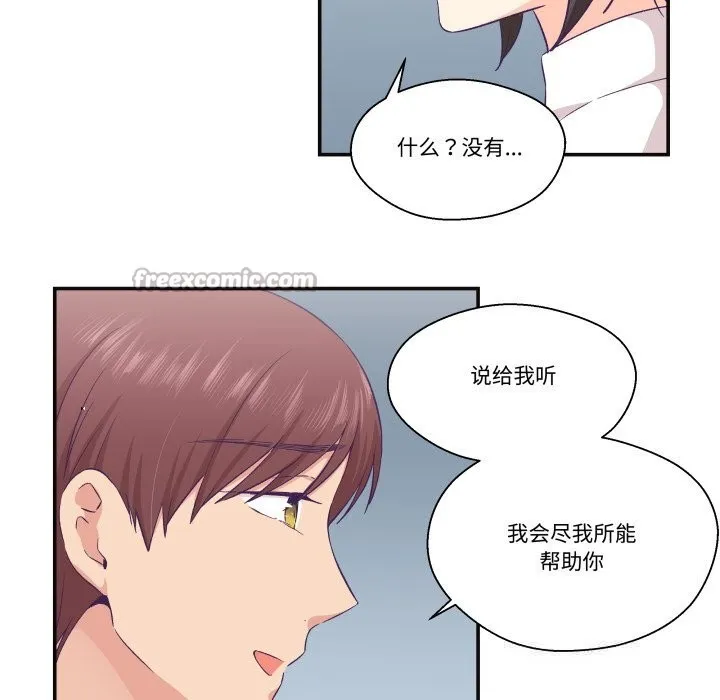 柔软的爱人-第22話 - 图片 45