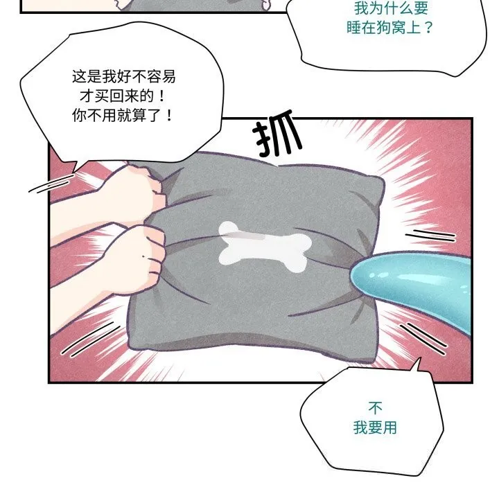 柔软的爱人-第22話 - 图片 68