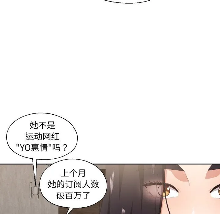 我的傻瓜男友-第25話 - 图片 11