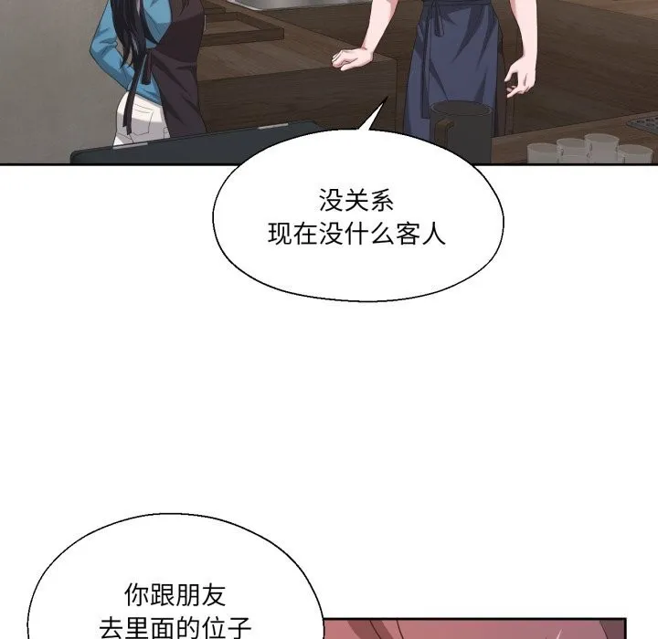 我的傻瓜男友-第25話 - 图片 17