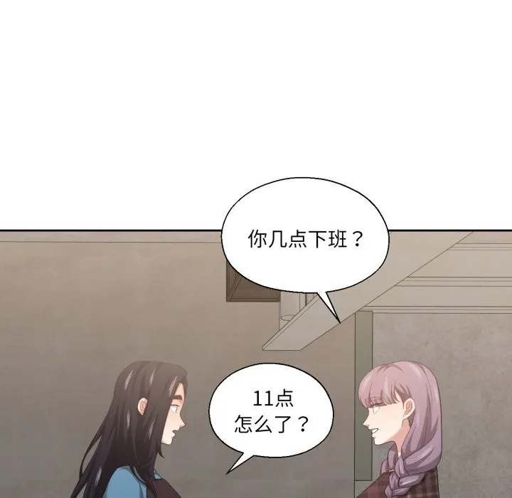 我的傻瓜男友第25話