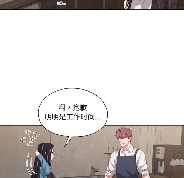 我的傻瓜男友第25話