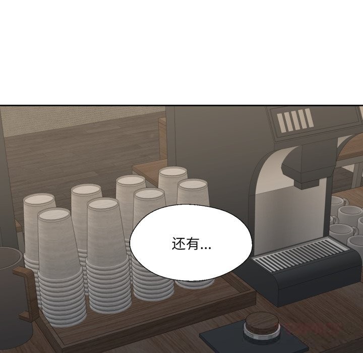 我的傻瓜男友第25話