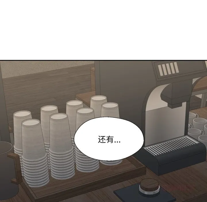 我的傻瓜男友-第25話 - 图片 21