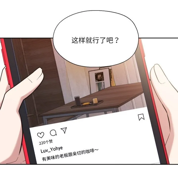我的傻瓜男友-第25話 - 图片 30