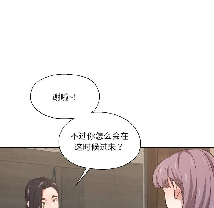 我的傻瓜男友-第25話 - 图片 31