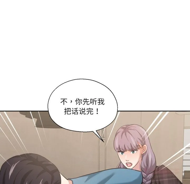 我的傻瓜男友第25話