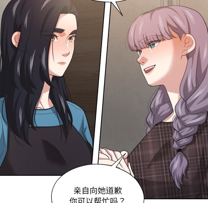 我的傻瓜男友第25話