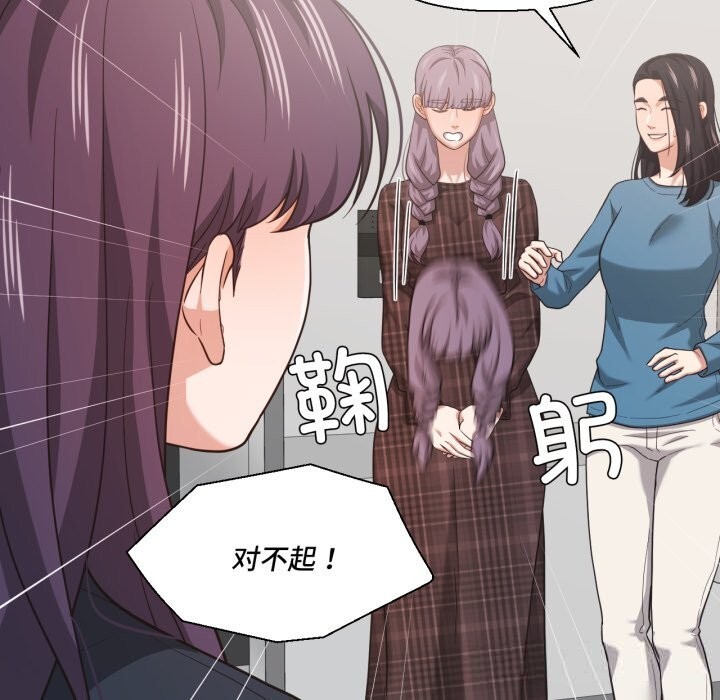 我的傻瓜男友第25話