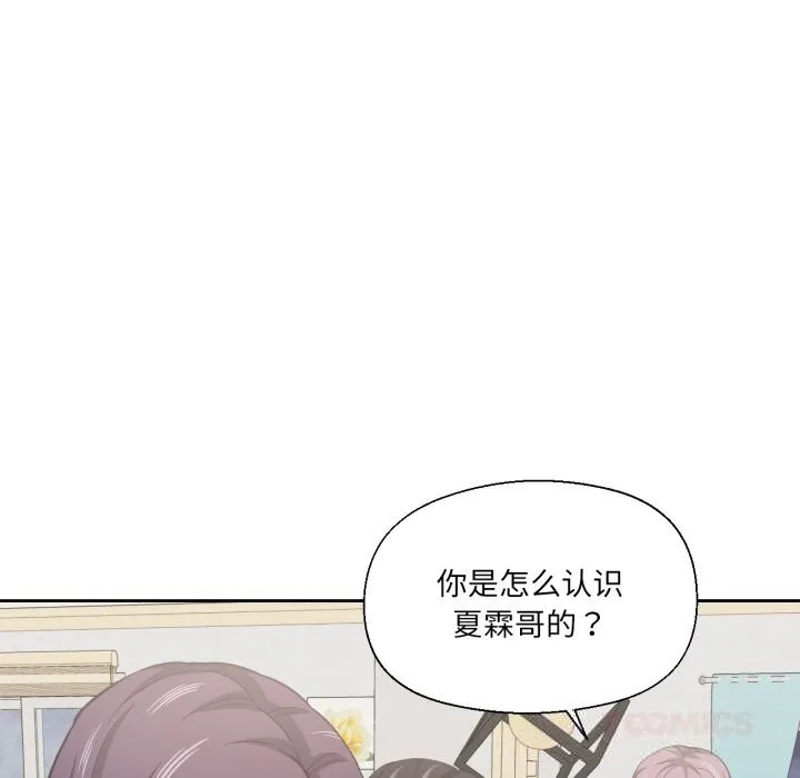 我的傻瓜男友-第25話 - 图片 75