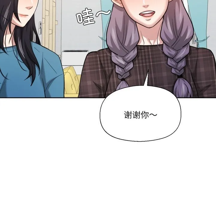 我的傻瓜男友-第25話 - 图片 71
